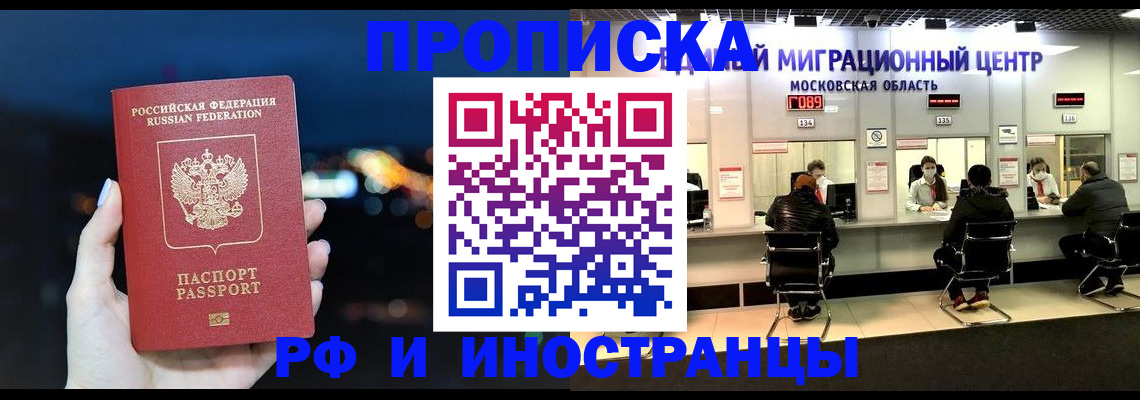 временная регистрация поиск в Новомосковске